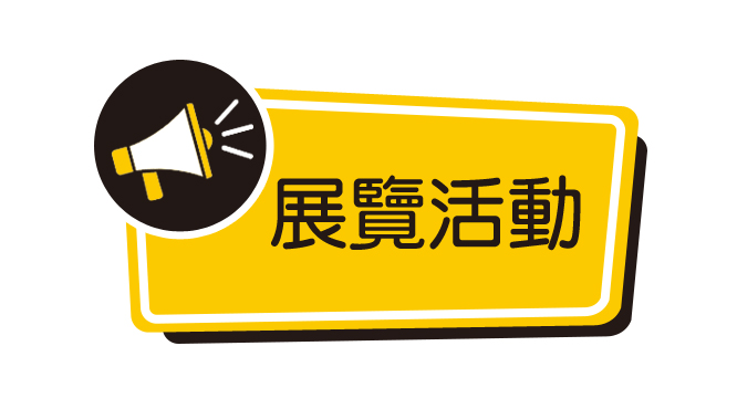 2026台北國際電腦展